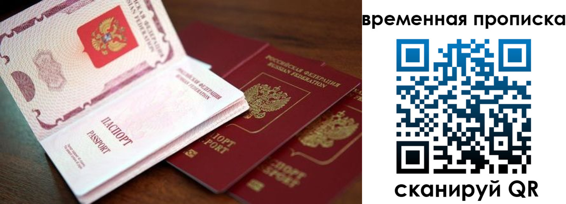 прописка гарантия в Печорах